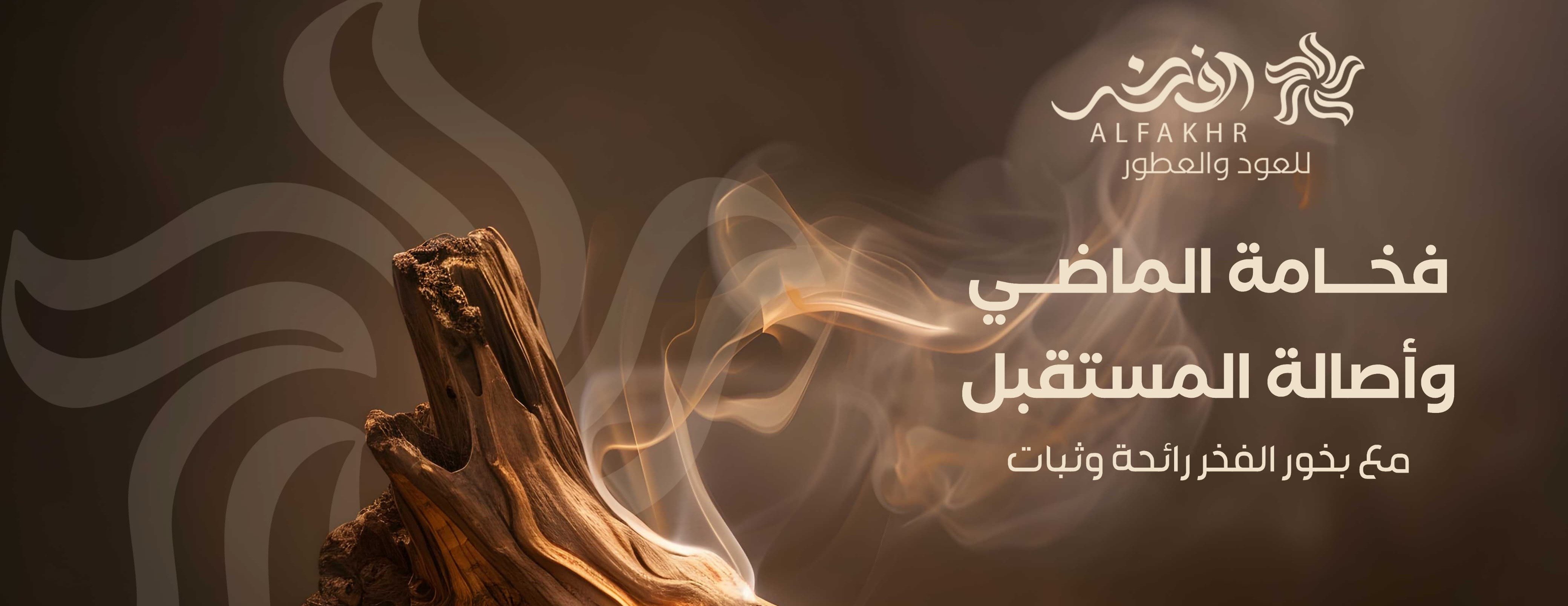 الفخر image-slider-0