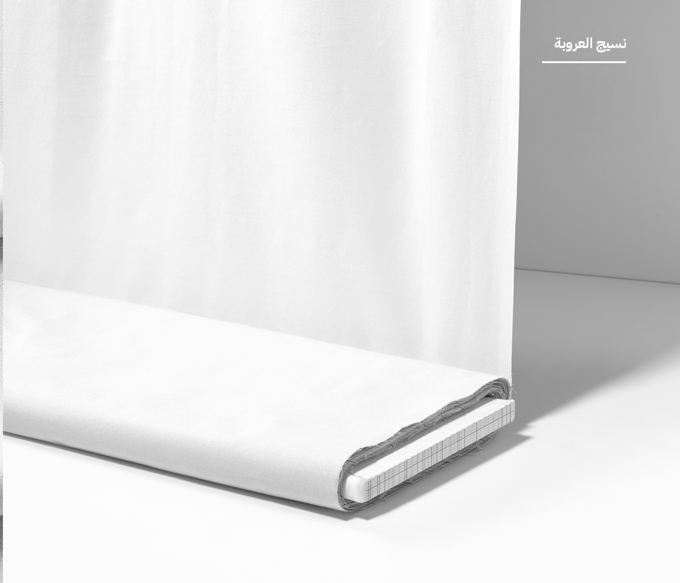 نسيج العروبة image-slider-3