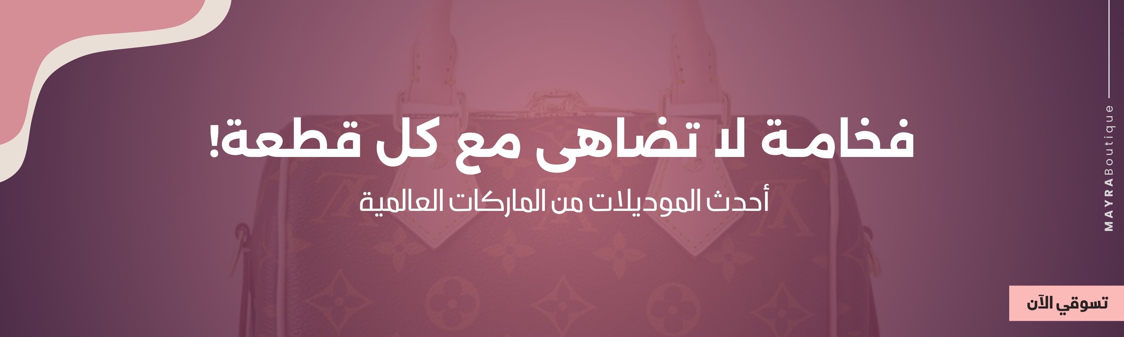 fixed banner