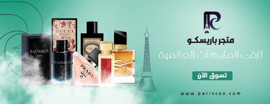 pariscoo image-slider-0