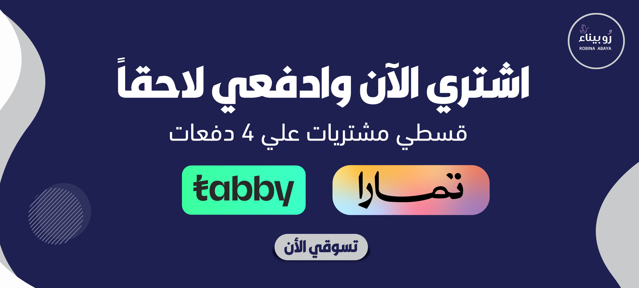 ROBINA ABAYA image-slider-2