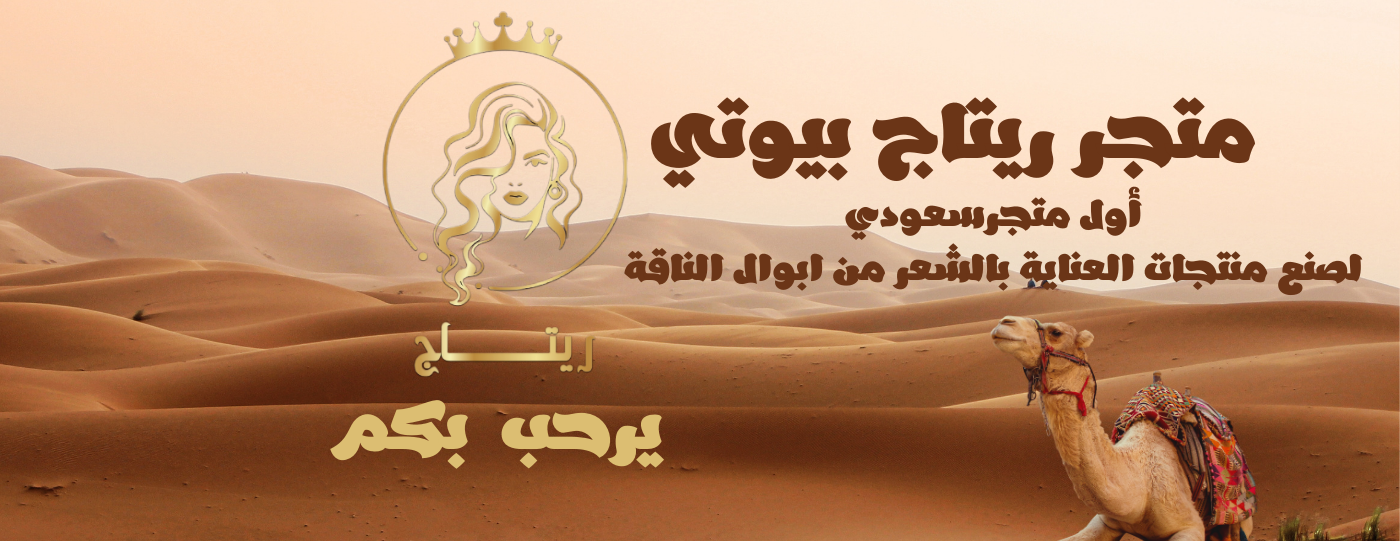 متجر ريتاج بيوتى image-slider-0