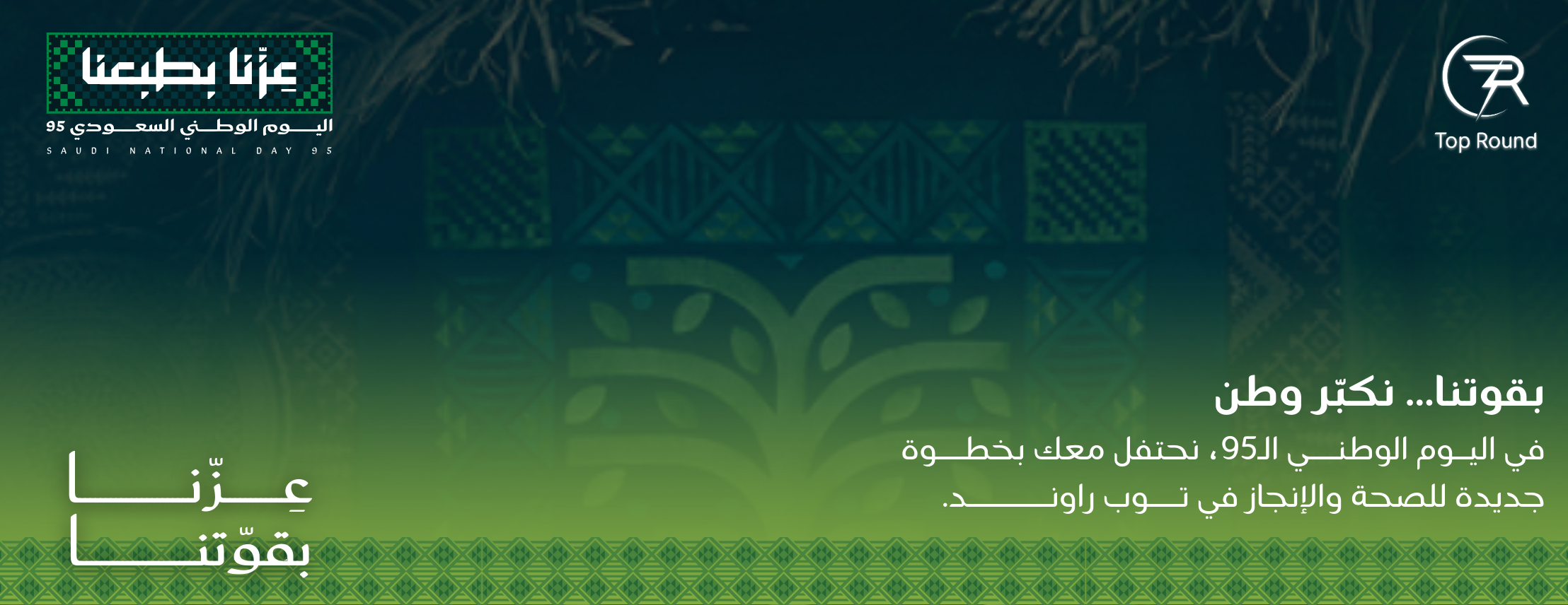 fixed banner