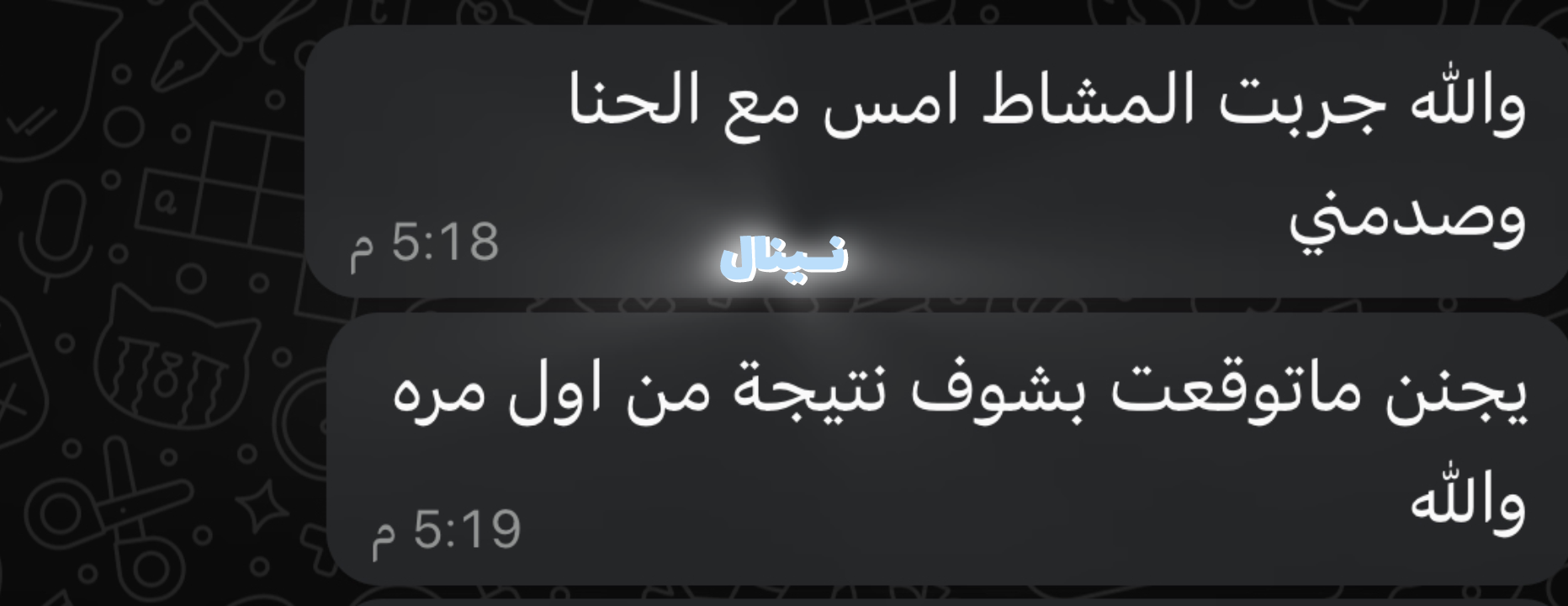 نينال سدر و حناء image-slider-5