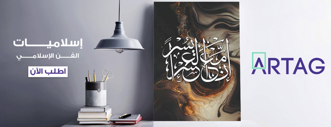 متجر ارت تاج جاليري | arttaggallery image-slider-0