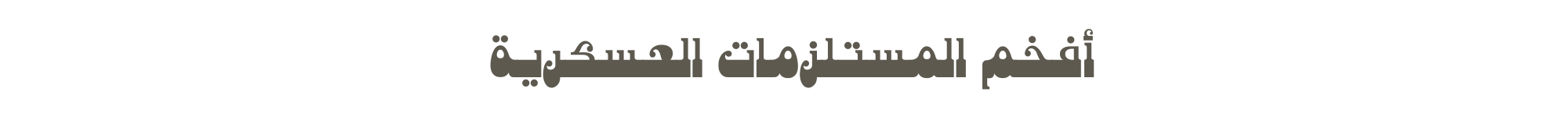 fixed banner