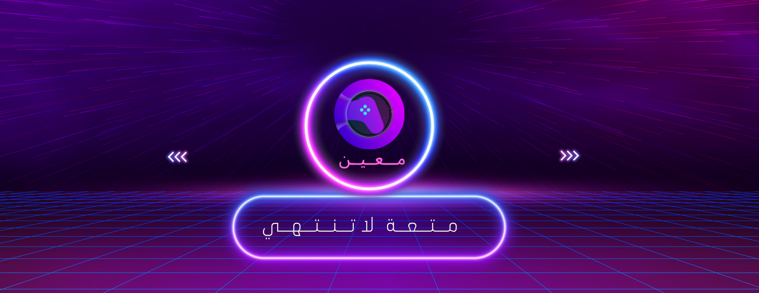مُعين image-slider-0