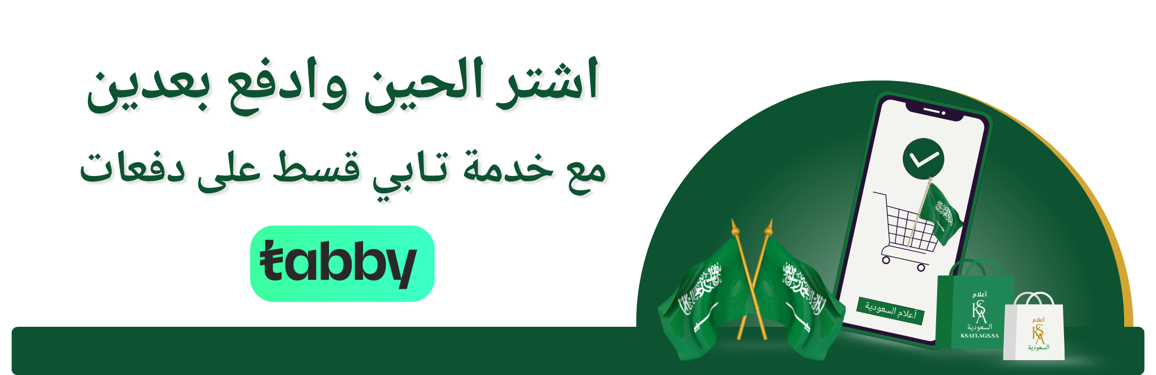 category banner