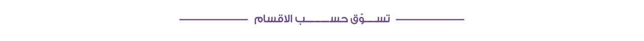 fixed banner
