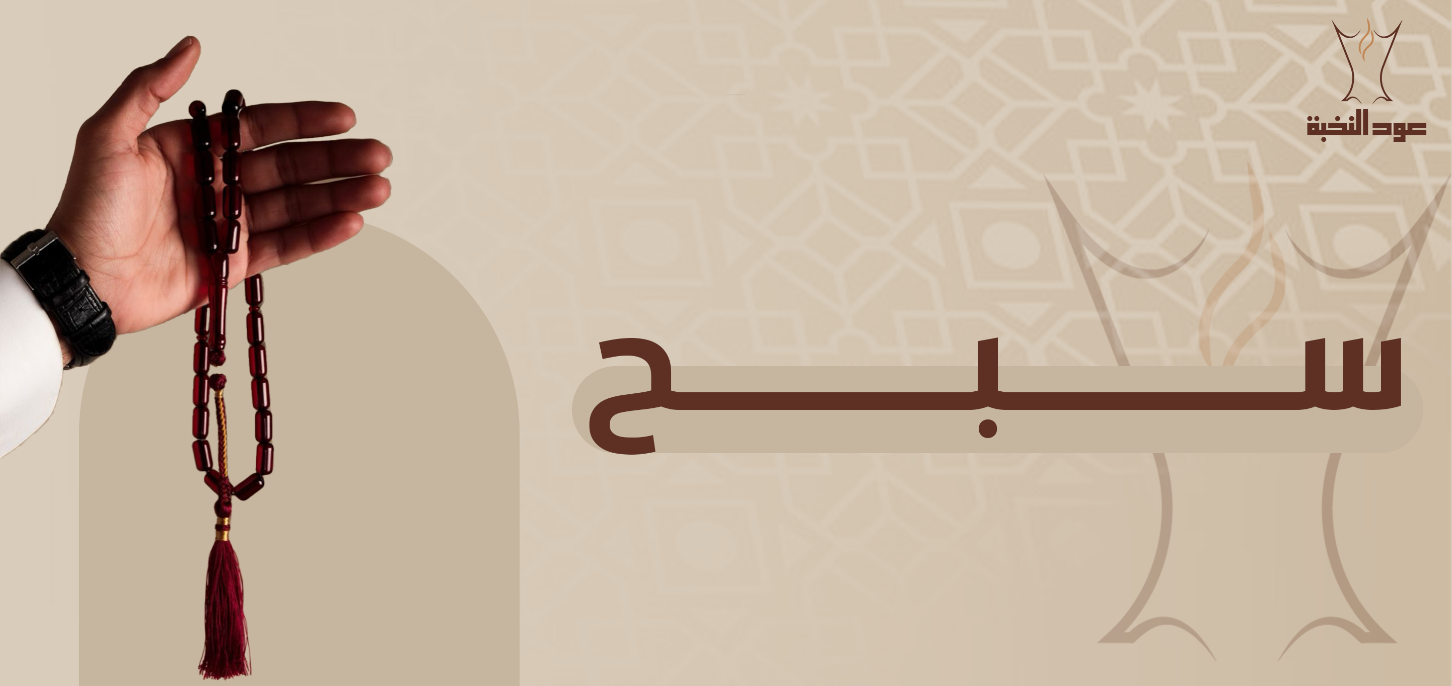 fixed banner