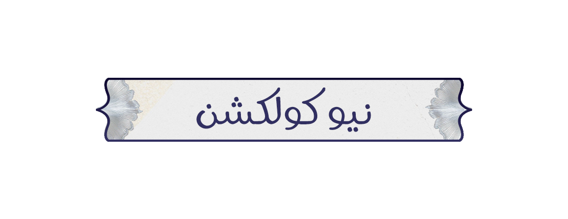 متجر عبـايـات اثــال | AthalAbaya image-slider-0