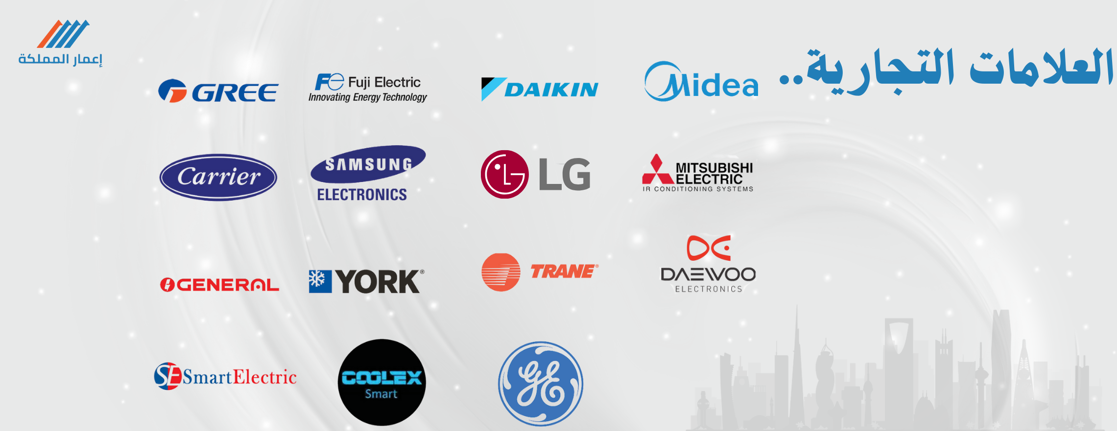 شركة إعمار المملكة للتكييف image-slider-0