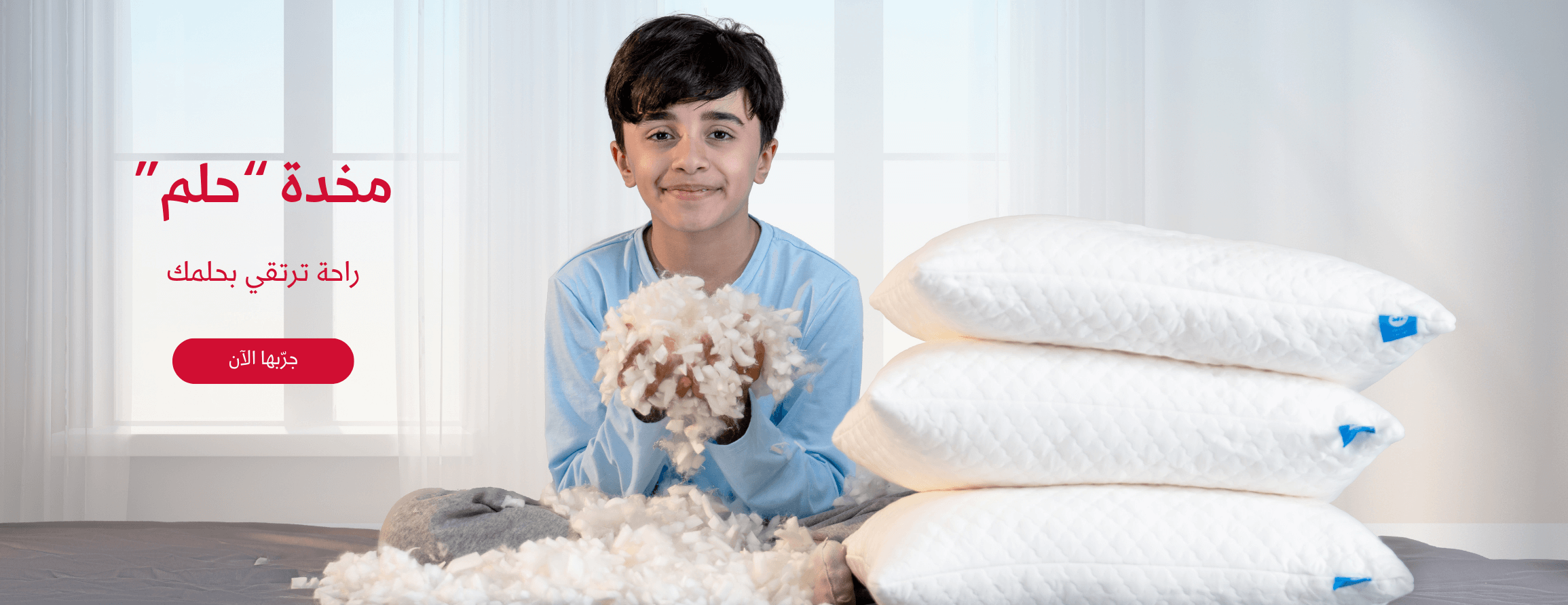 متجر سليب هاي image-slider-0