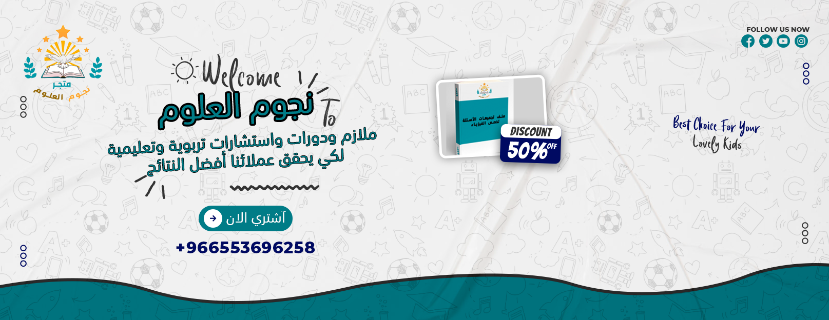 نجوم العلوم image-slider-0