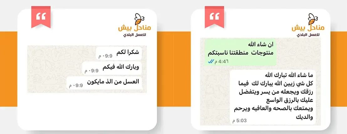 مناحل بيش image-slider-0