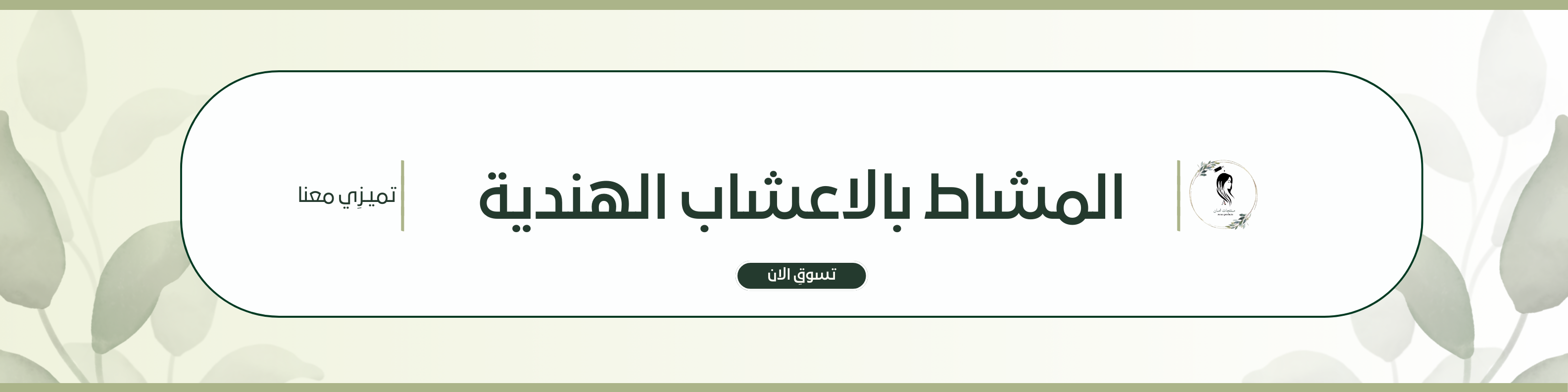 fixed banner