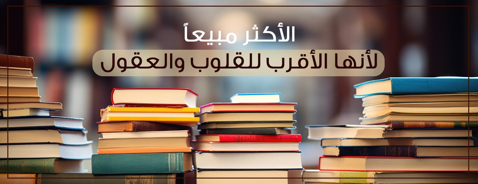 HARF SAUDI BOOK STORE image-slider-4