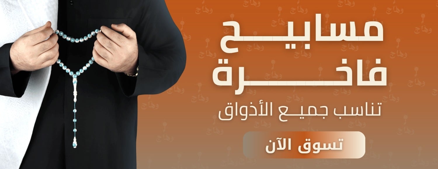 وهاج | WAHHAJ image-slider-0