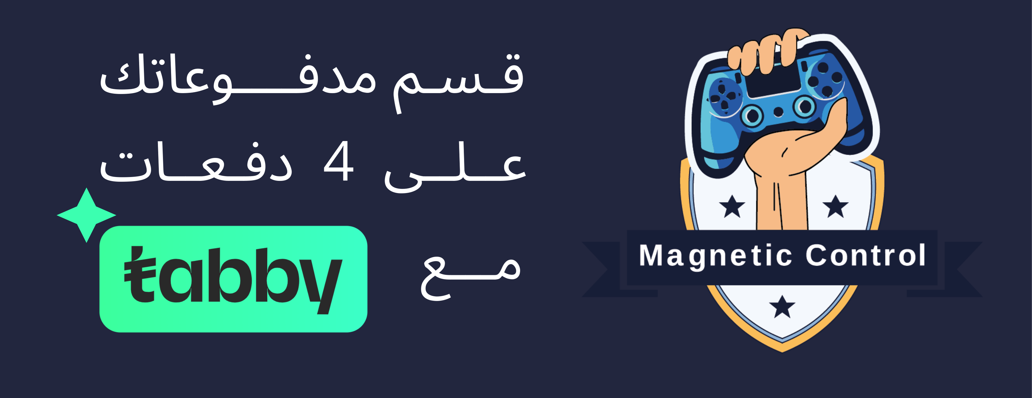ماجنتيك كنترول - magnetic control image-slider-0