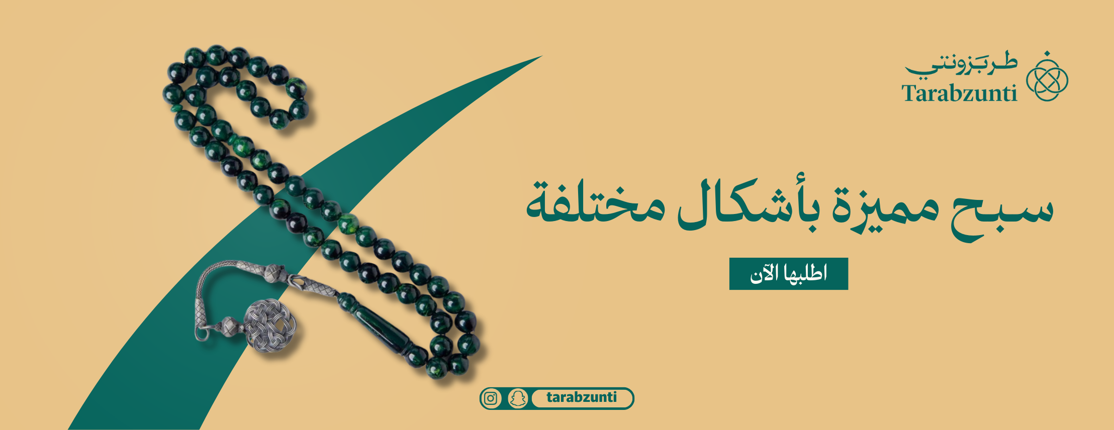 متجر طربزونتي للسبح image-slider-0
