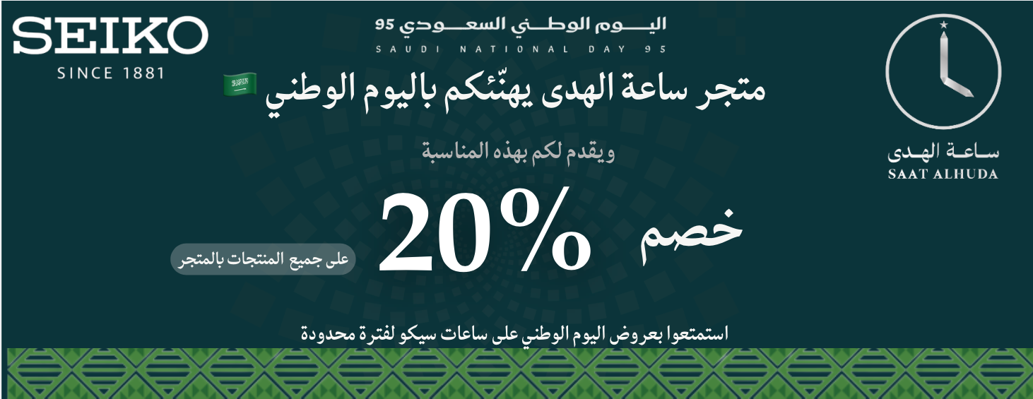 ساعة الهدى image-slider-0