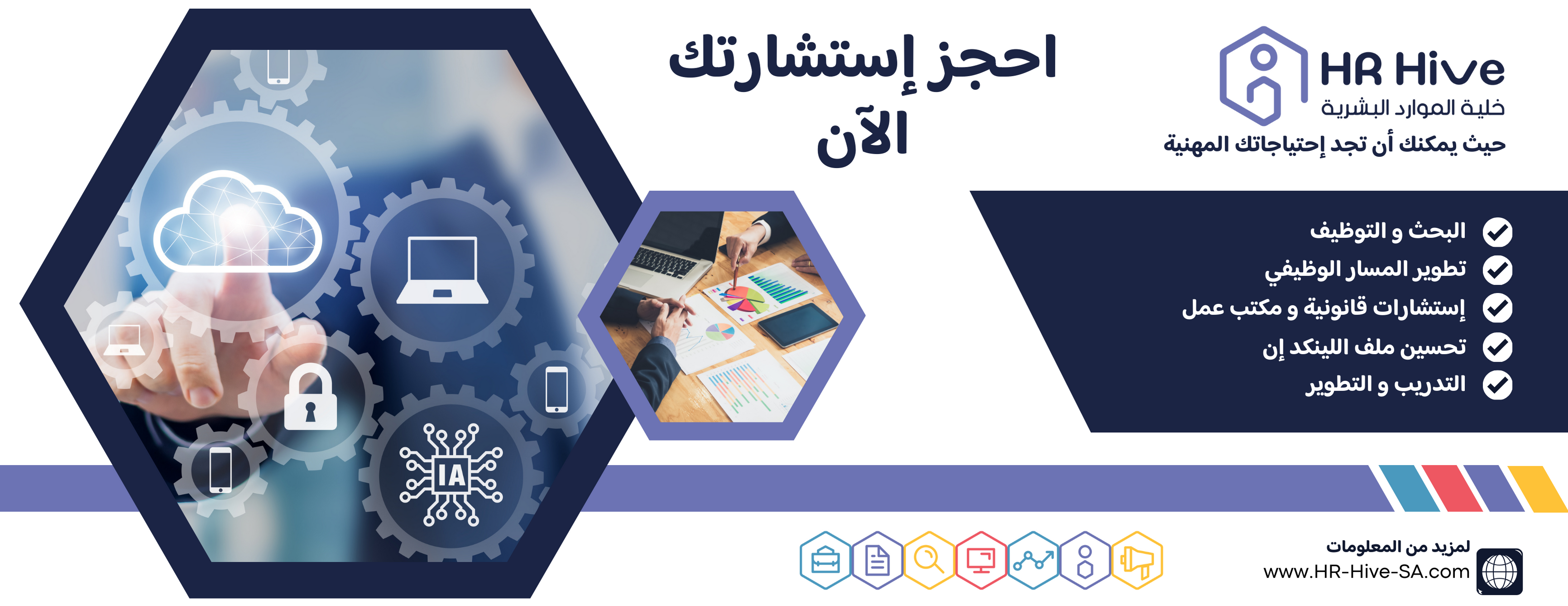HR Hive SA image-slider-0