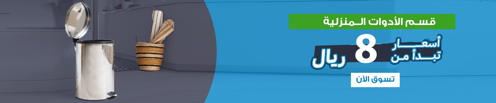 fixed banner
