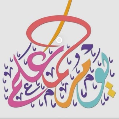اليوم العالمي للمعلم image