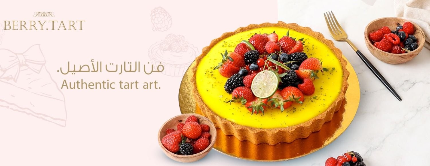بيري تارت image-slider-0