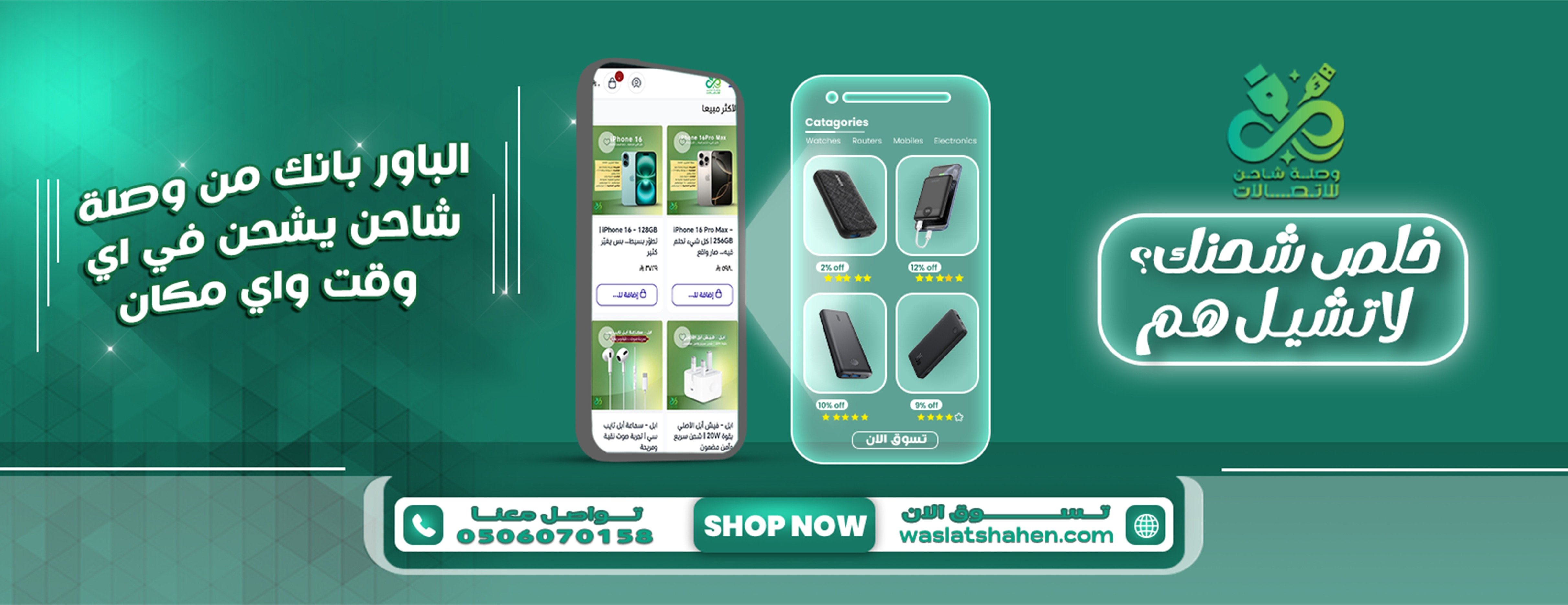 وصلة شاحن للاتصالات image-slider-0