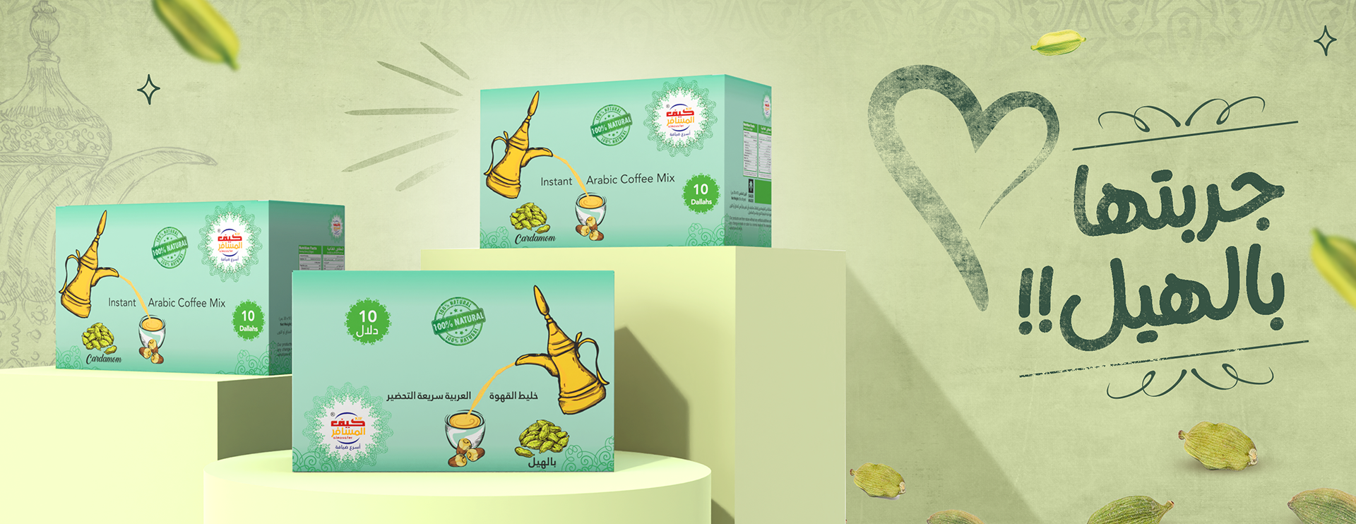 كيف المسافر image-slider-0