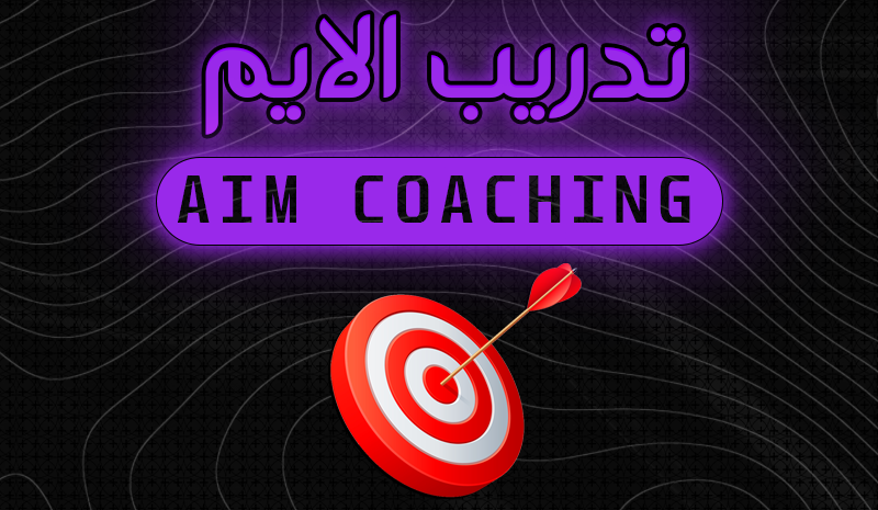 Aim Coaching