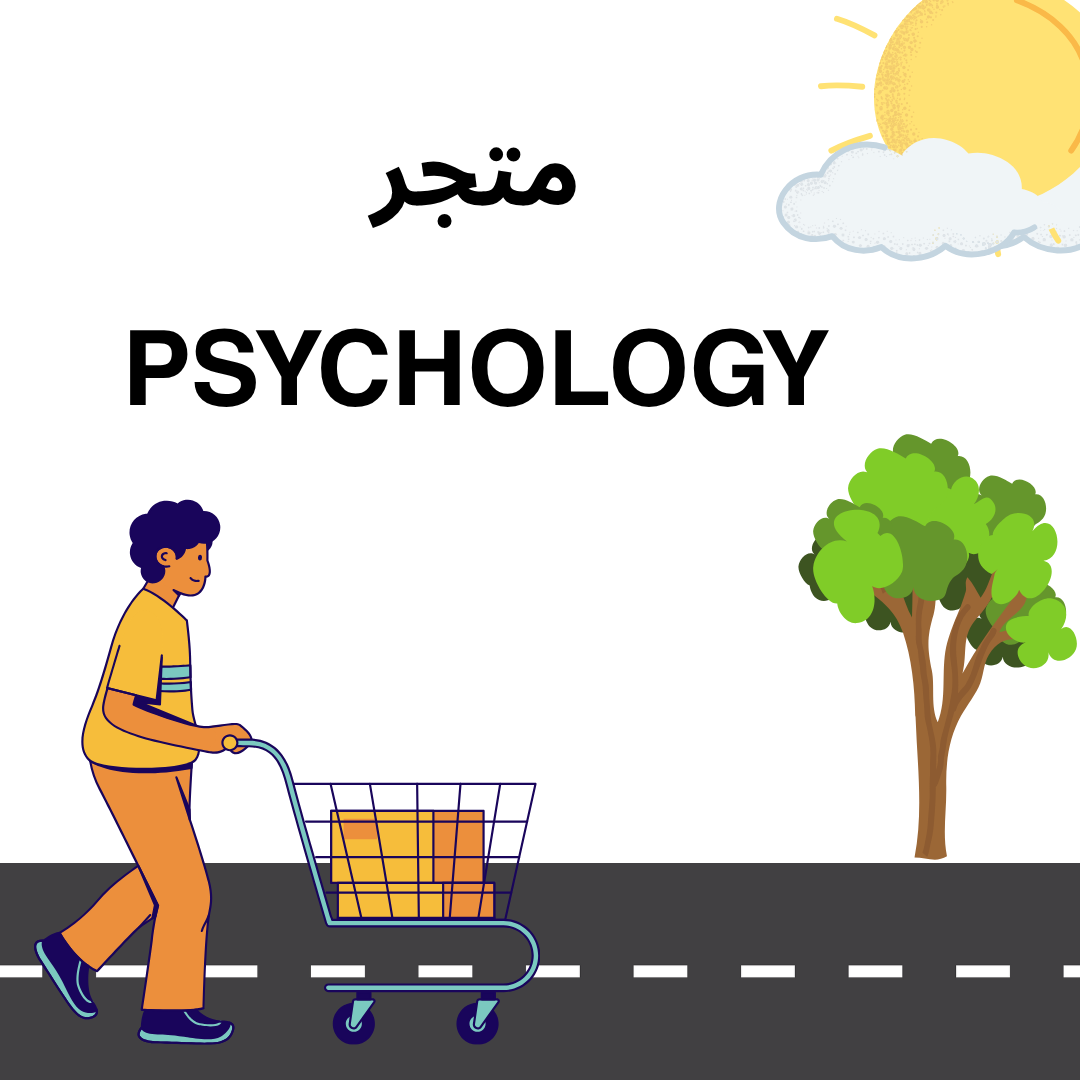 PSYCHOLOGY