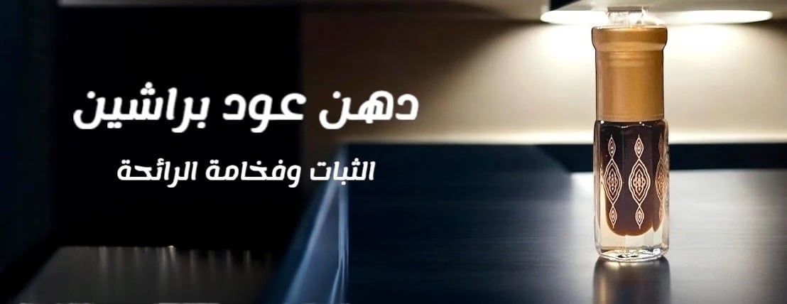 المخلفي للعود و العطور image-slider-0