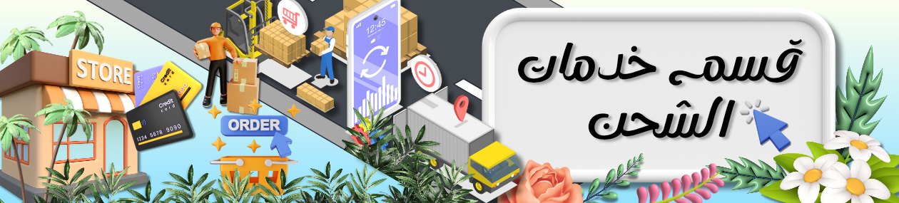 fixed banner
