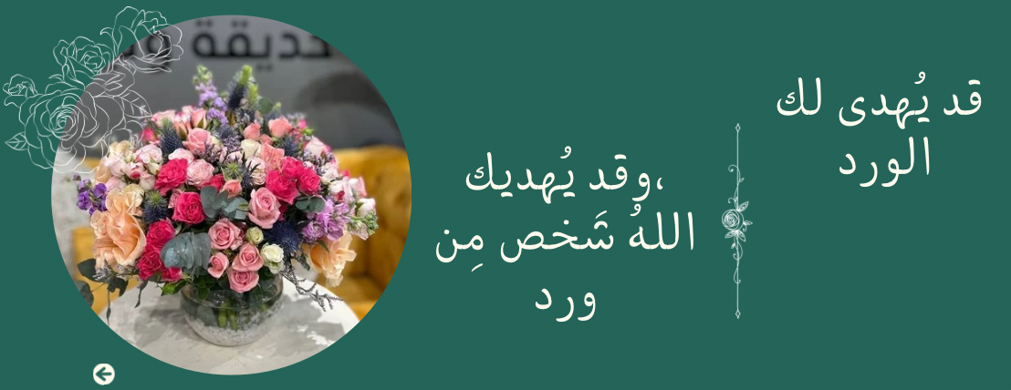 Wateen garden image-slider-0