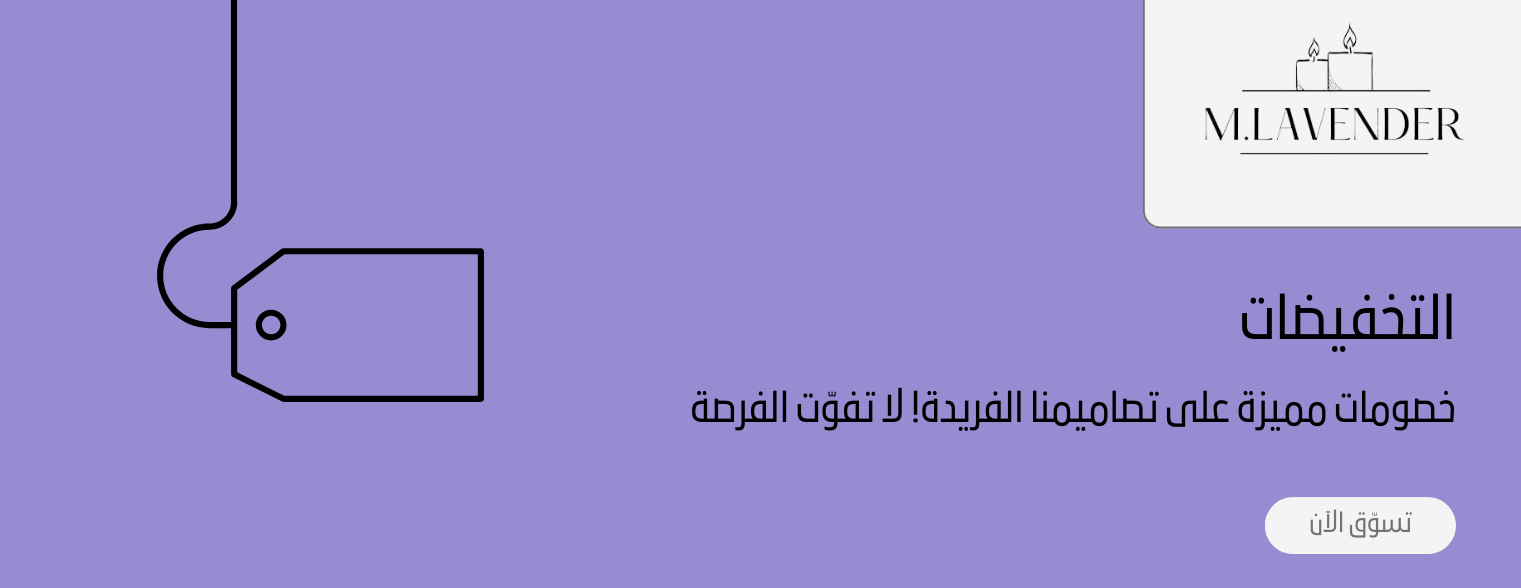 M.LAVENDER image-slider-1