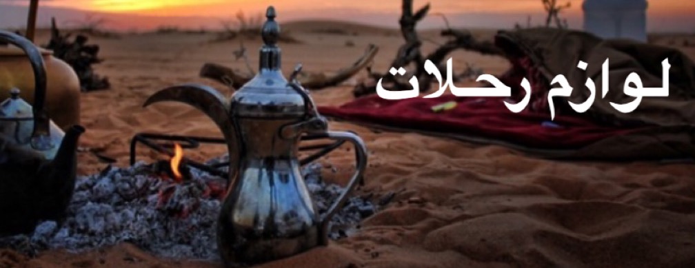 رحلة الساحل image-slider-1