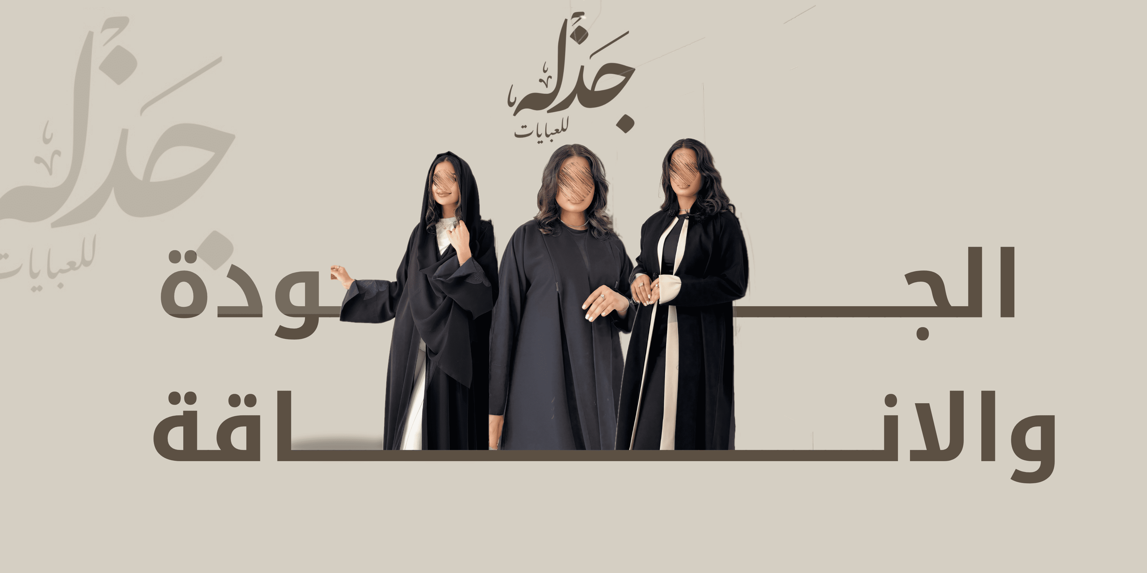 fixed banner
