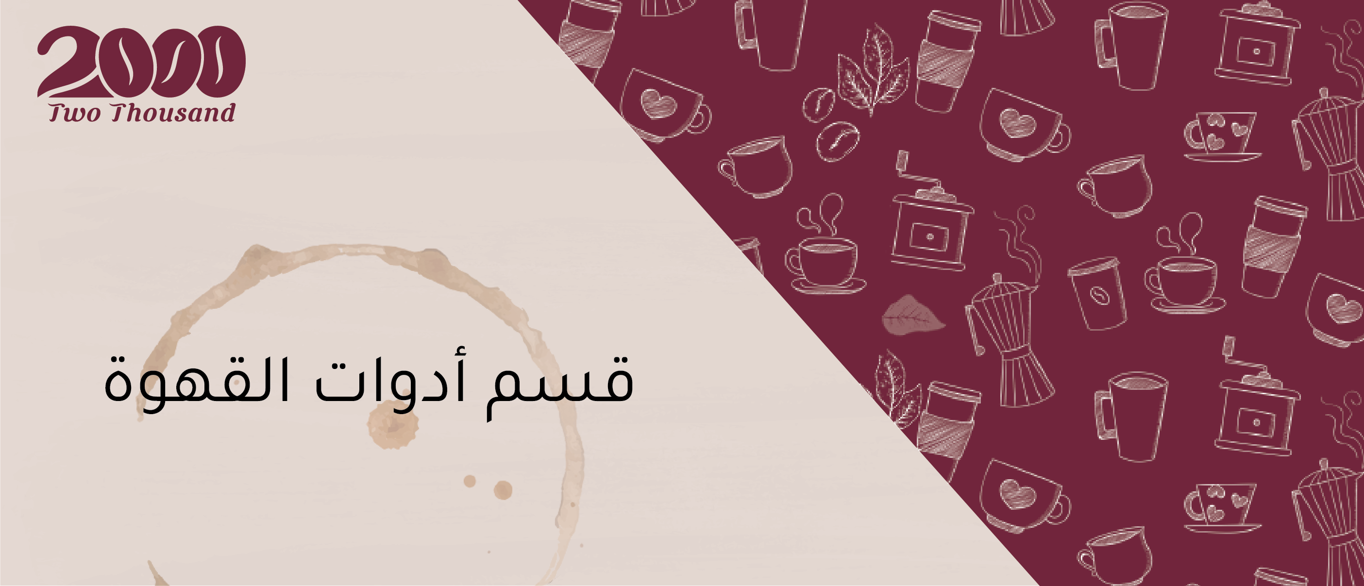 fixed banner