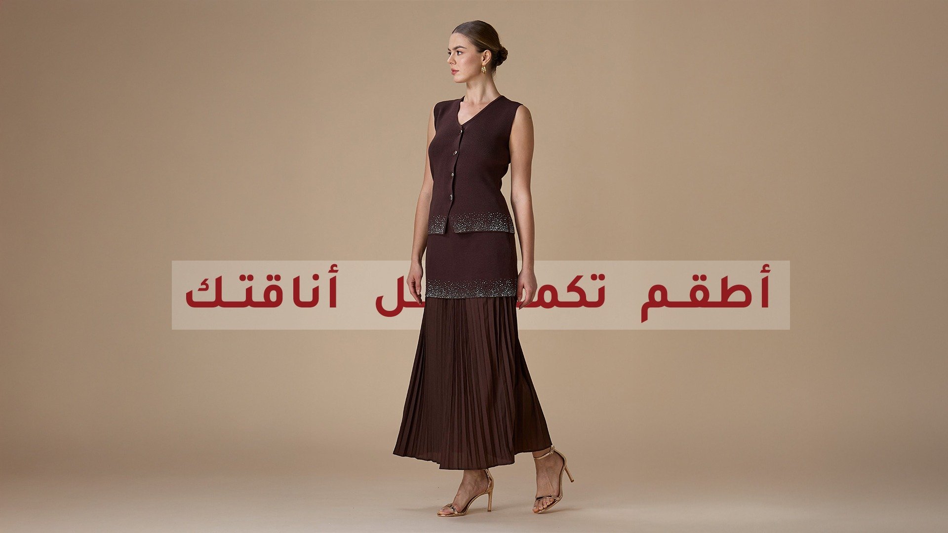 اكتان | Actan