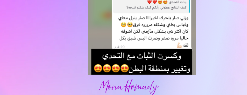 المدربة منى حُمدي image-slider-5
