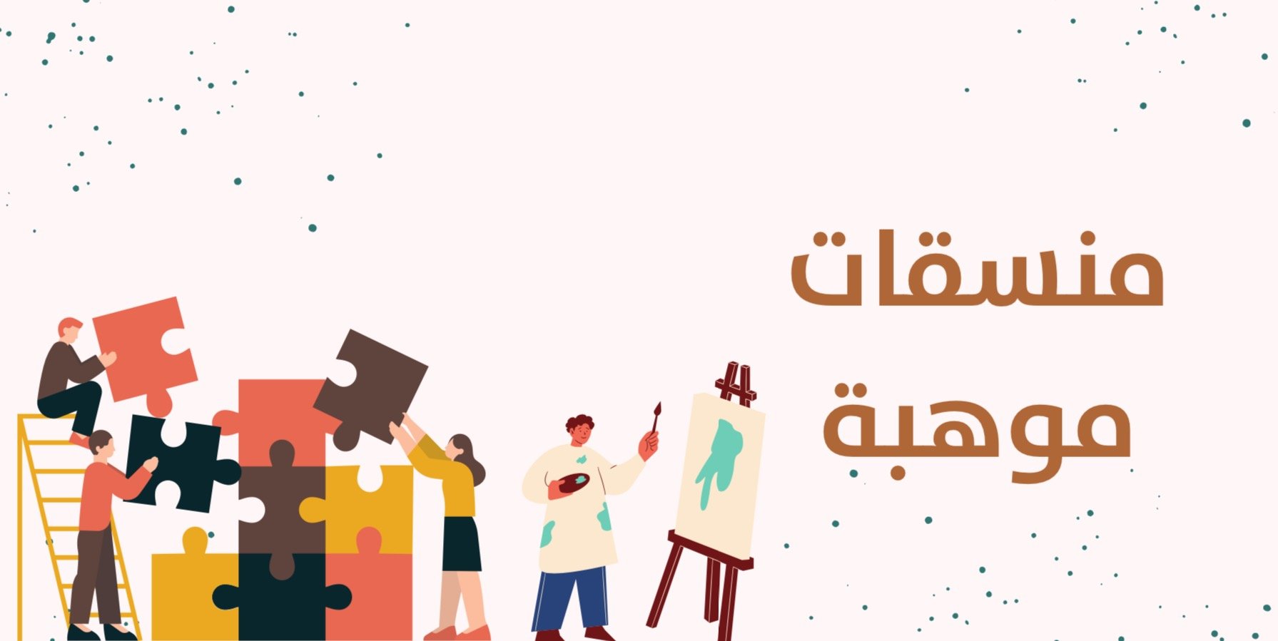 fixed banner