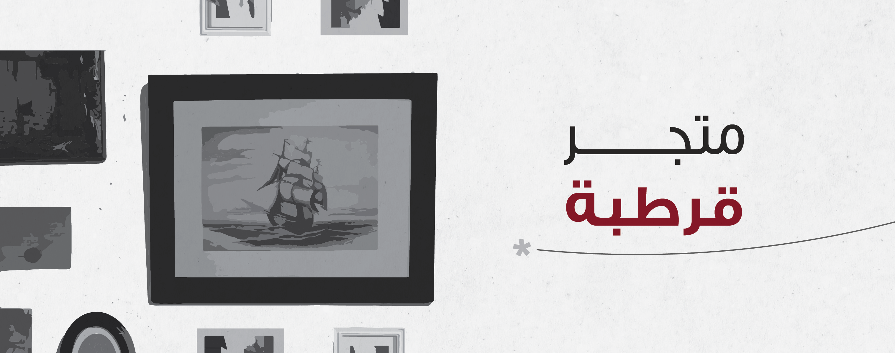 fixed banner