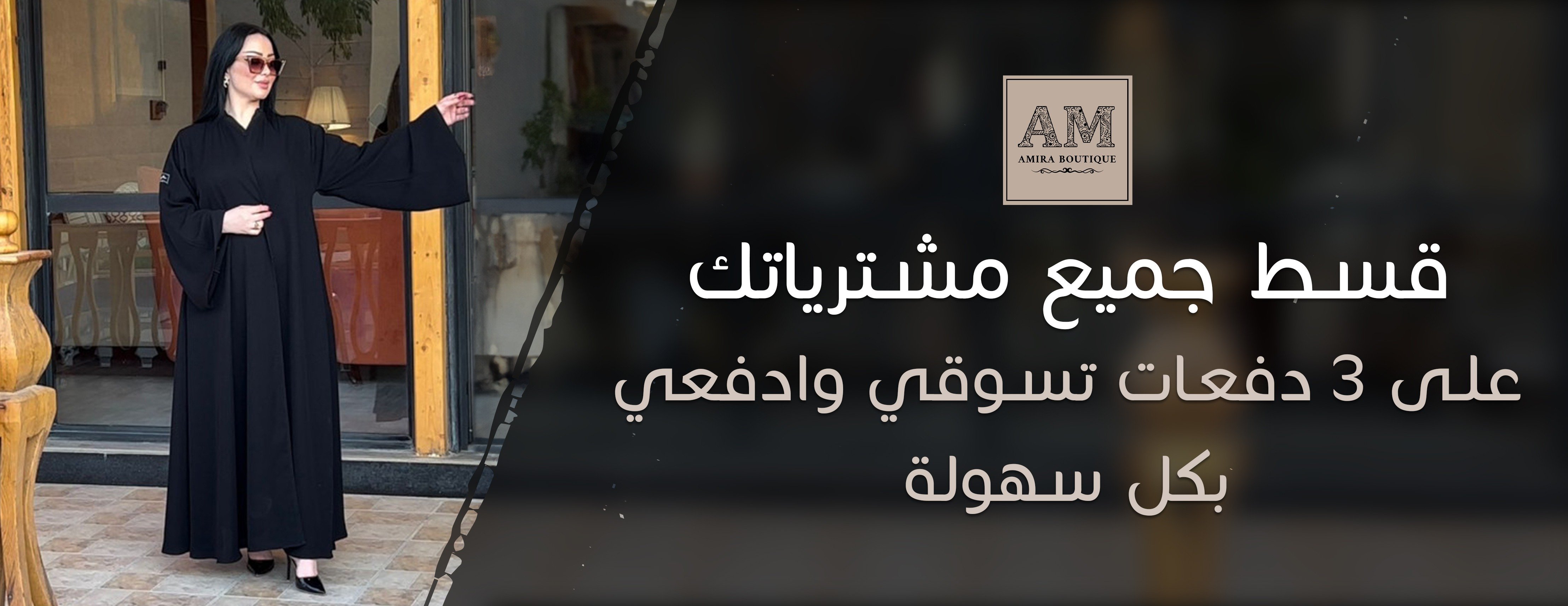 Amira Boutique image-slider-1