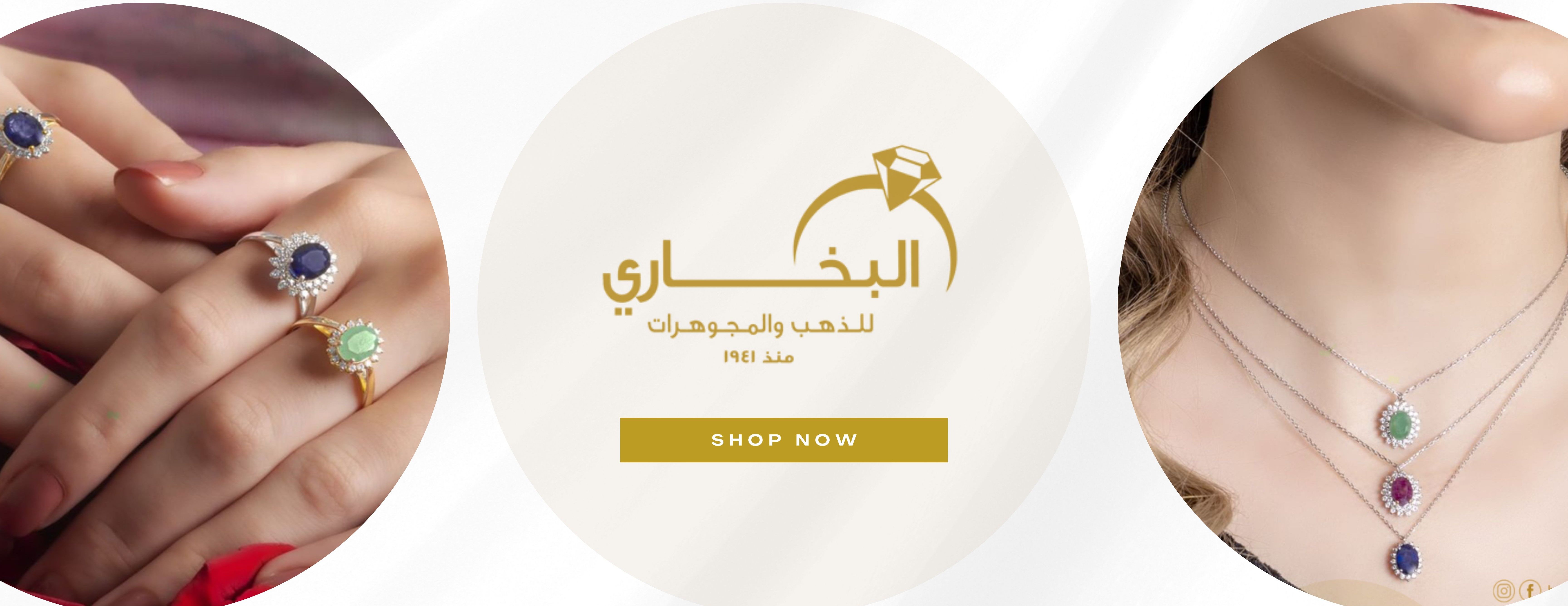 البخاري للذهب والمجوهرات image-slider-2