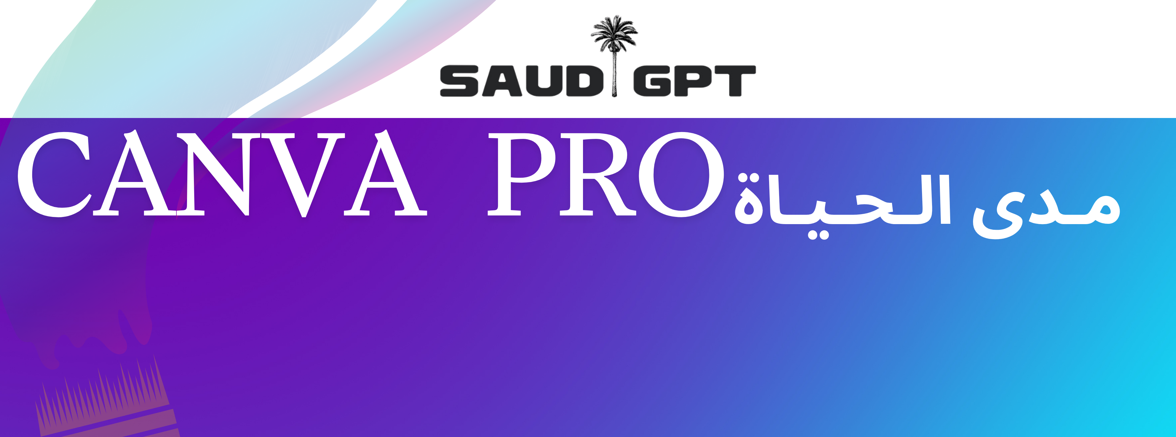 fixed banner