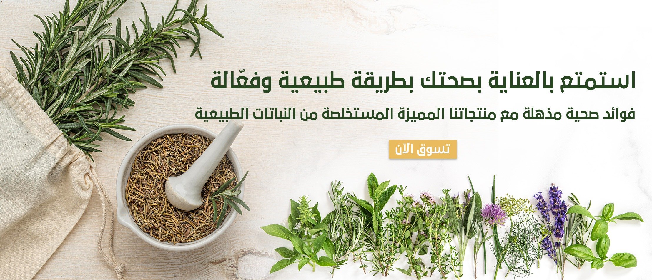 organicheerb image-slider-0