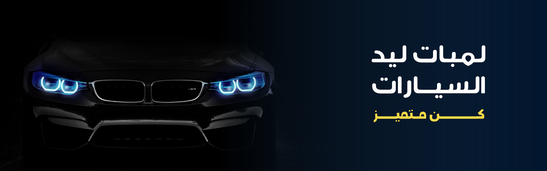 fixed banner