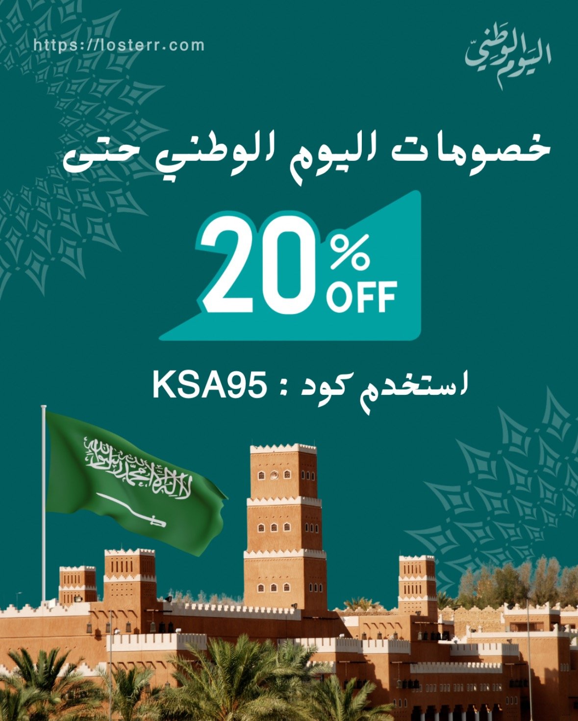 بوتيك لوستر